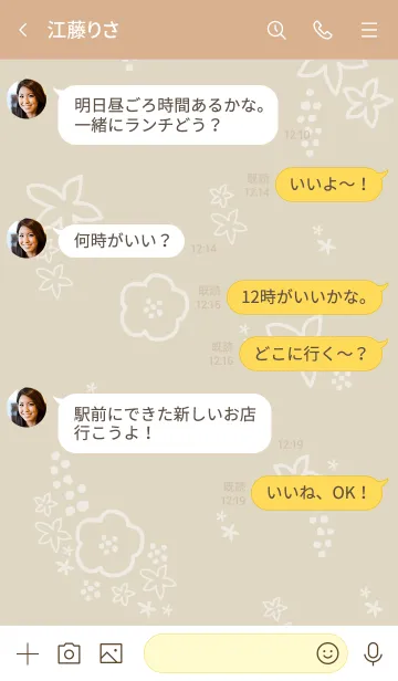 [LINE着せ替え] 白い花 ベージュ4の画像4