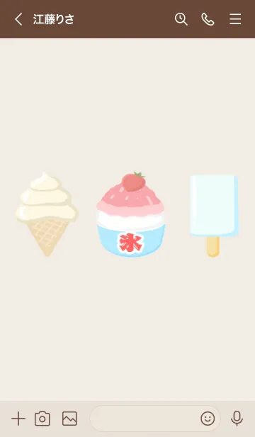 [LINE着せ替え] Happy Summer Dessert/ベージュの画像3