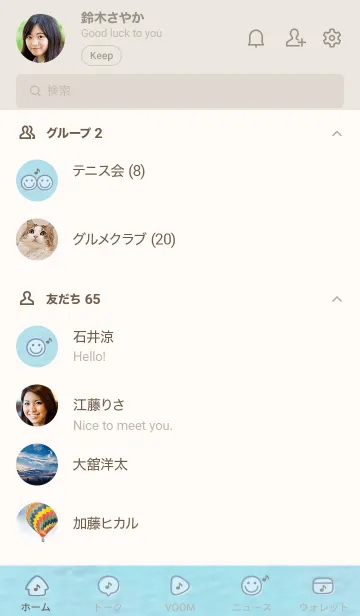 [LINE着せ替え] 海と空 音符'ブルー'の画像2