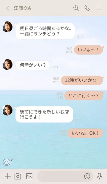 [LINE着せ替え] 海と空 音符'ブルー'の画像4