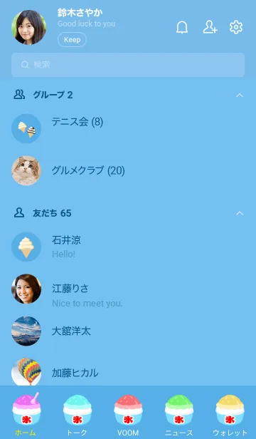 [LINE着せ替え] Happy Summer Dessert/ブルーの画像2