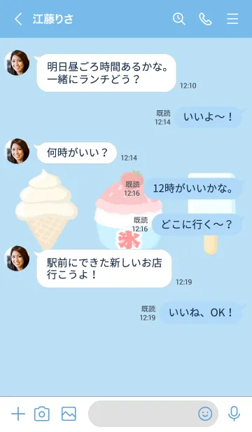 [LINE着せ替え] Happy Summer Dessert/ブルーの画像4