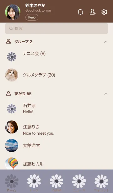 [LINE着せ替え] シンプル マーガレット -ダスティパープル-の画像2