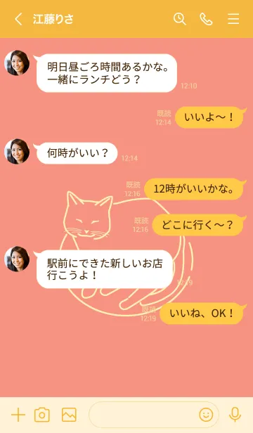 [LINE着せ替え] ネコとハート sakeiroの画像4