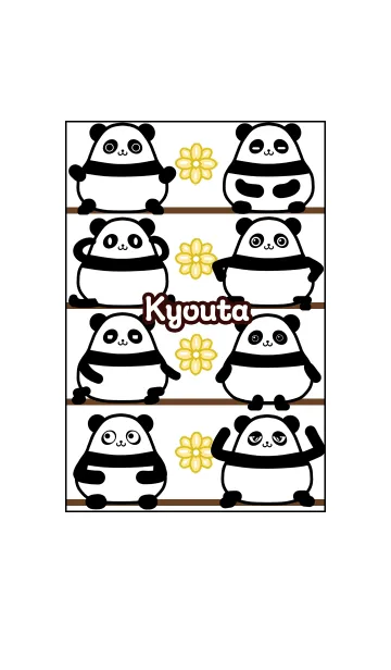 きょうた★まんまるカワイイ♥パンダの着せ替えメイン画像