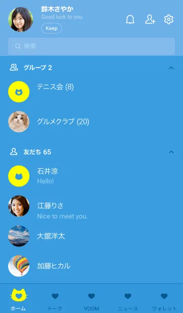 [LINE着せ替え] ねことハート(blue&yellow)の画像2