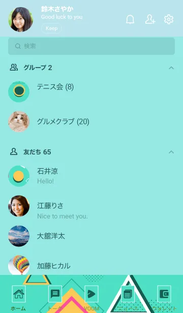 [LINE着せ替え] Geometric Turquoiseの画像2