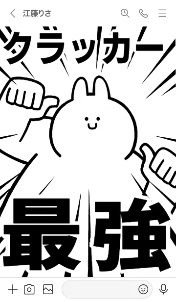 [LINE着せ替え] 【クラッカー】最強！着せかえの画像3