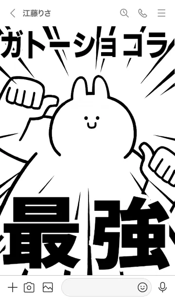 [LINE着せ替え] 【ガトーショコラ】最強！着せかえの画像3