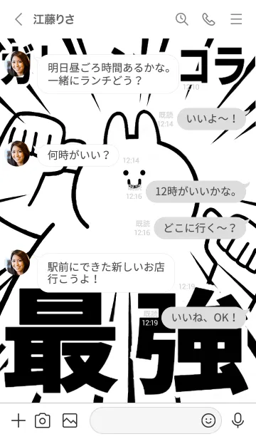 [LINE着せ替え] 【ガトーショコラ】最強！着せかえの画像4