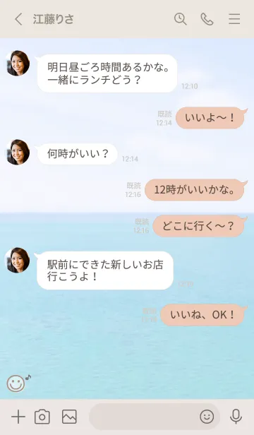 [LINE着せ替え] 海と空 音符'モカブラウン'の画像4