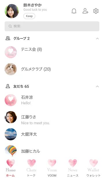 [LINE着せ替え] Watercolor Heart-RED 12の画像2