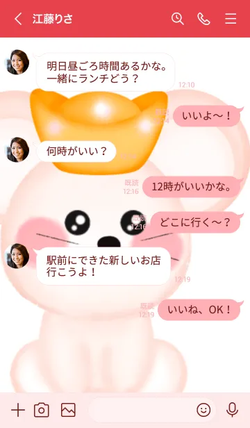 [LINE着せ替え] Happy mouse Happy rich 3の画像4