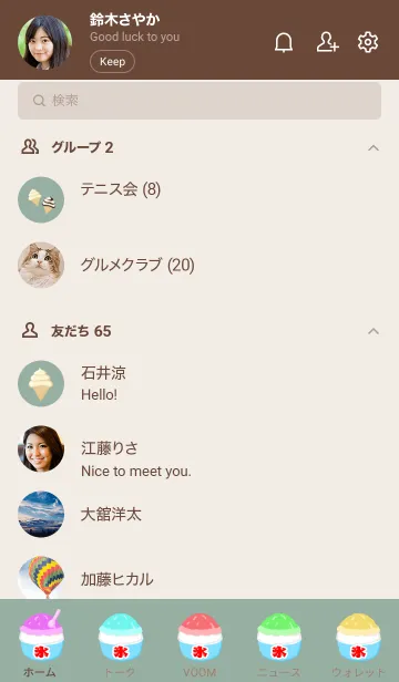 [LINE着せ替え] Happy Summer Dessert/くすみグリーンの画像2