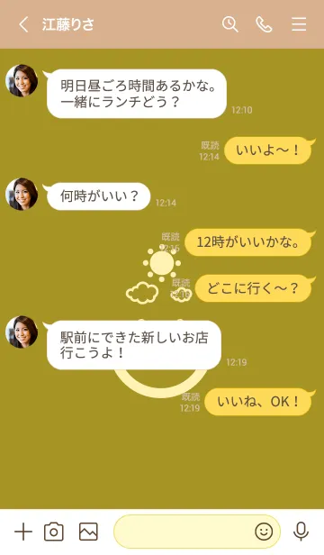 [LINE着せ替え] スマイル＆SUN 菜種油色の画像4