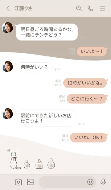 [LINE着せ替え] 猫と香水 -ブラウン- ウェーブの画像4