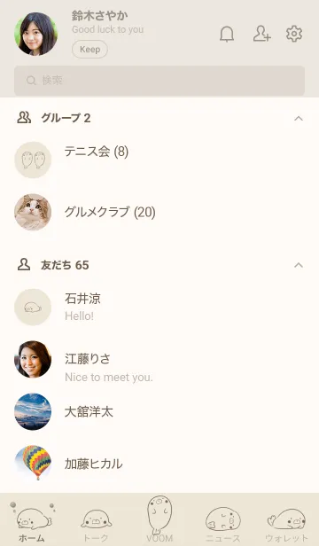 [LINE着せ替え] シンプルあざらし -ライトベージュ-の画像2