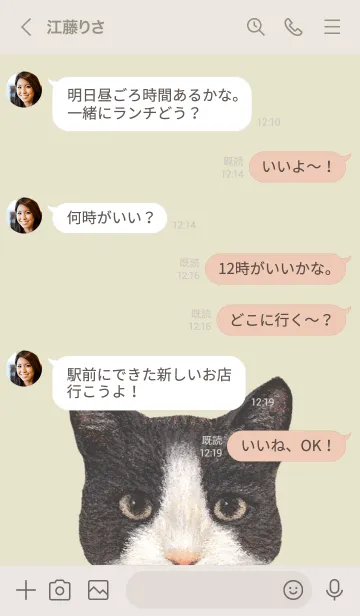 [LINE着せ替え] ICON CAT - ミックス - PASTEL YE/03の画像4