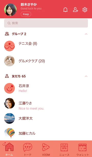 [LINE着せ替え] スマイル＆SUN 洗朱の画像2