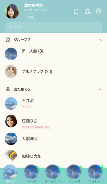 [LINE着せ替え] 閃くためには、それなりの知識と経験が必要の画像2