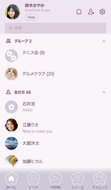 [LINE着せ替え] シンプルな花✿パープル05_1の画像2