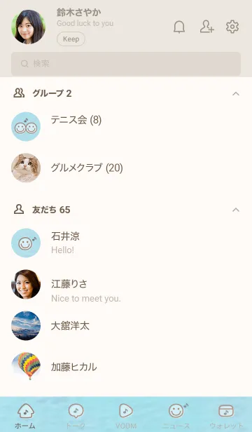 [LINE着せ替え] 海と空 音符'ブラウン'の画像2