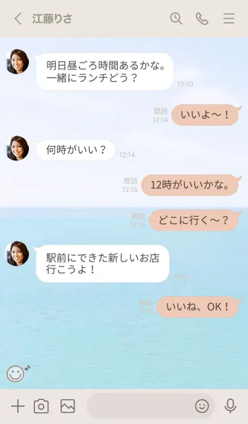 [LINE着せ替え] 海と空 音符'ブラウン'の画像4