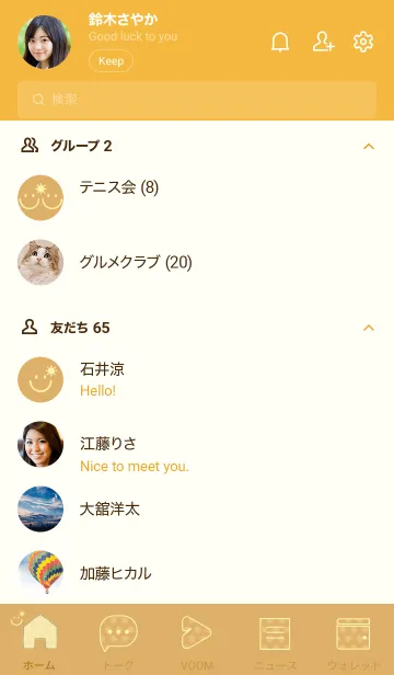 [LINE着せ替え] スマイル＆SUN 飴色の画像2