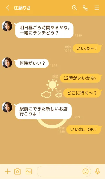[LINE着せ替え] スマイル＆SUN 飴色の画像4