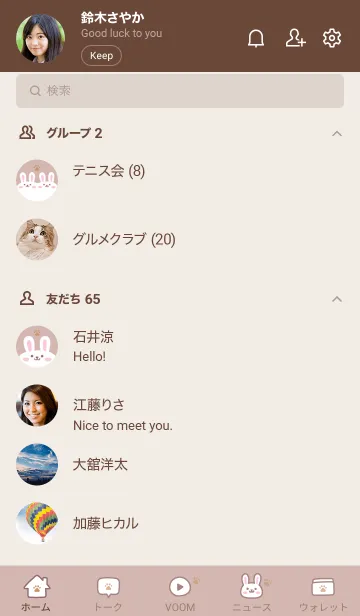 [LINE着せ替え] うさぎ.肉球[くすみピンク]の画像2