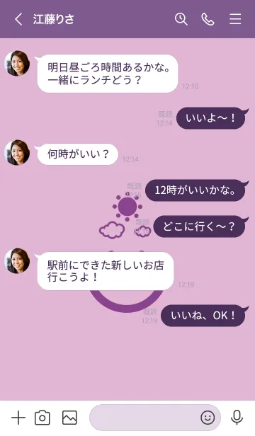 [LINE着せ替え] スマイル＆SUN リラの画像4