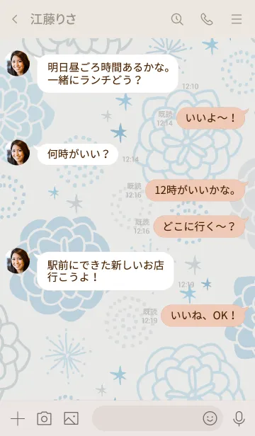 [LINE着せ替え] 花々 舞う24の画像4