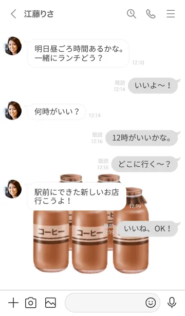 [LINE着せ替え] コーヒー 牛乳です 牛乳瓶 レトロ フタの画像4