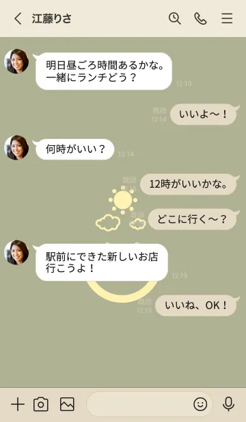 [LINE着せ替え] スマイル＆SUN サローの画像4