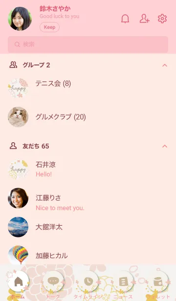 [LINE着せ替え] 北欧風 花と輪12の画像2