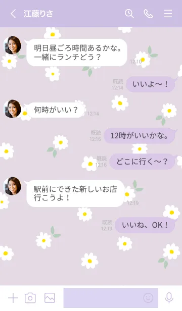 [LINE着せ替え] 白い花がたくさん パープル2の画像4