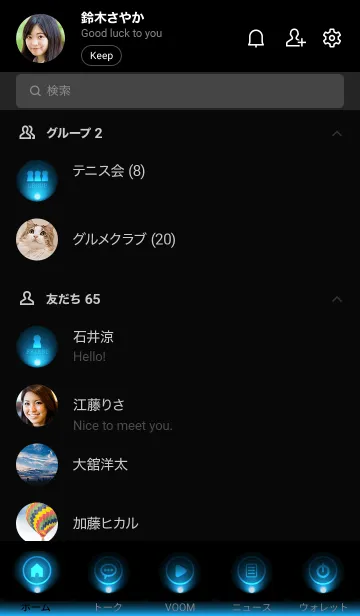 [LINE着せ替え] DODGER BLUE LIGHT ICON THEME 2の画像2