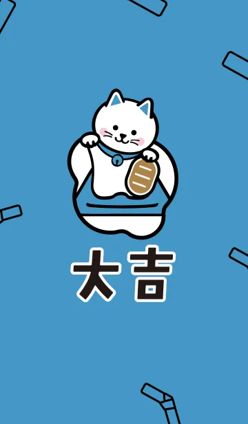 [LINE着せ替え] 開運！毎日大吉の招き猫 青色 ver.の画像1