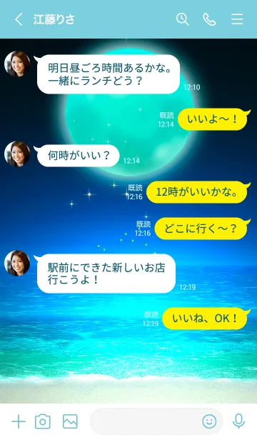 [LINE着せ替え] エメグリの満月★ハワイ＊ALOHA+300の画像4