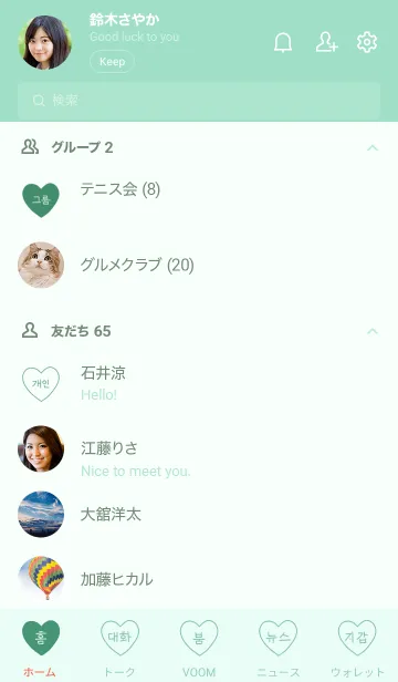 [LINE着せ替え] シンプルハートと韓国語 - emerald greenの画像2