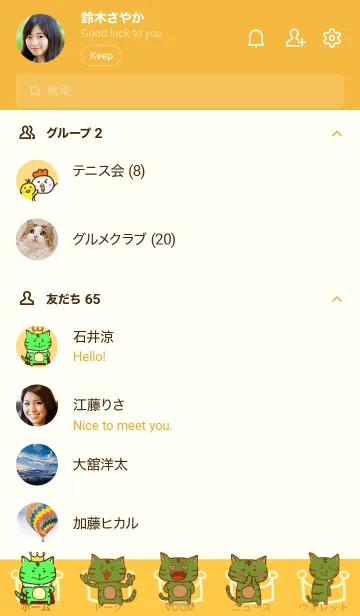 [LINE着せ替え] 【黄色】とりみどら ゆとりの国の王子様verの画像2