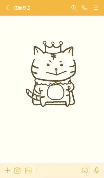 [LINE着せ替え] 【黄色】とりみどら ゆとりの国の王子様verの画像3