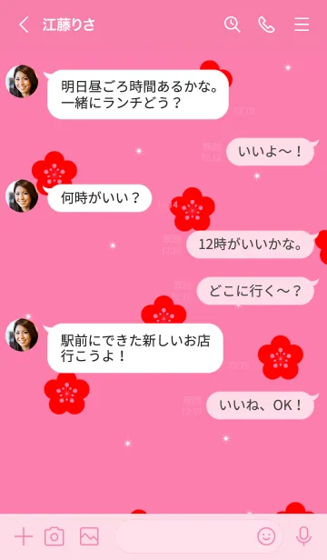 [LINE着せ替え] Bhuyの画像4