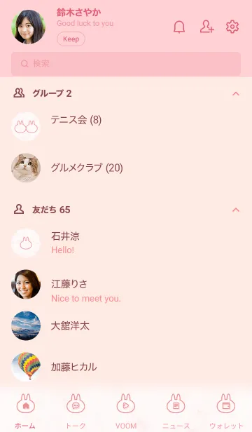 [LINE着せ替え] シンプルなうさぎ♥ピンク06_1の画像2