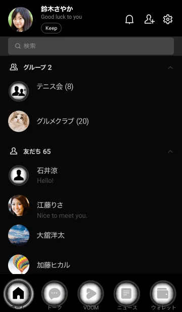 [LINE着せ替え] White And Black V.2 (JP)の画像2