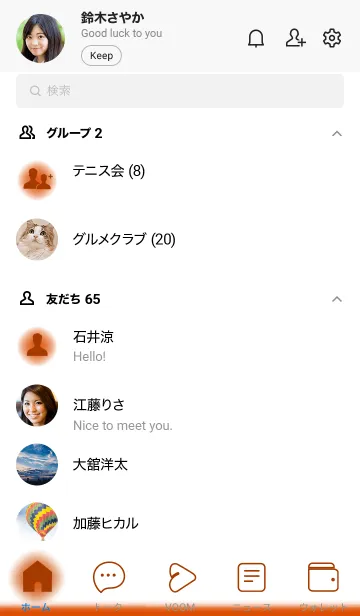 [LINE着せ替え] Deep Orange & White Theme V.2 (JP)の画像2