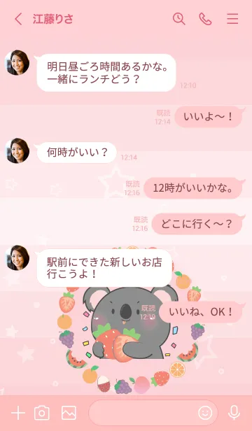 [LINE着せ替え] Simple Black Koala Love Fruit Theme (JP)の画像4