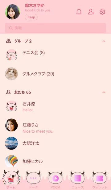 [LINE着せ替え] Simple Pink Buffalo Love Sweet Theme(JP)の画像2