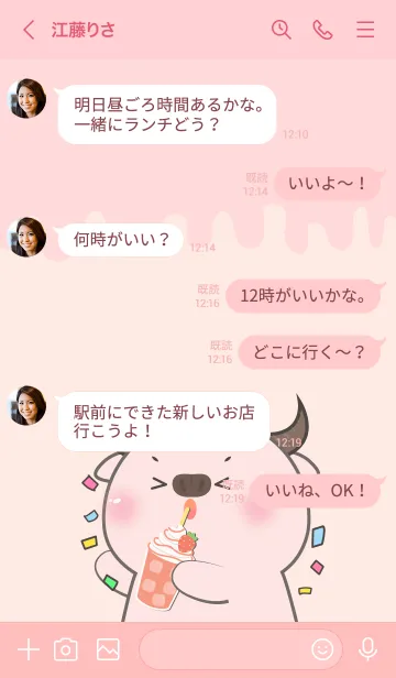 [LINE着せ替え] Simple Pink Buffalo Love Sweet Theme(JP)の画像4