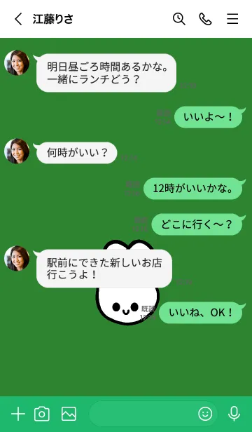 [LINE着せ替え] うさぎ 67の画像4